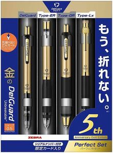 限定　Zebra Delguard Sharpen 5th Special Limited Edition set ゼブラ　デルガード 5周年　限定　セット