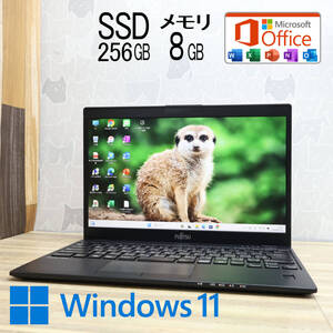 ★美品 高性能8世代4コアi5！SSD256GB メモリ8GB★U939/A Core i5-8365U Win11 MS Office2019 Home&Business ノートパソコン★P83955