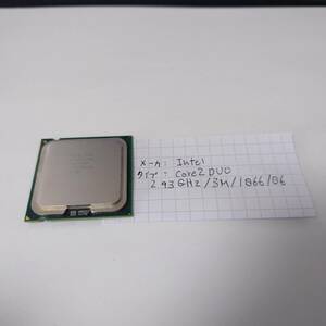 中古 Intel Core2 DUO 2.93GHz