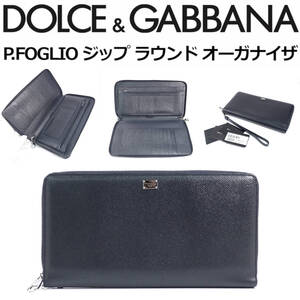 未使用 ドルチェ＆ガッバーナ P.FOGLIO オーガナイザ 横27cm×縦14.5cm×厚3cm ラウンドジップ DOLCE&GABBANA