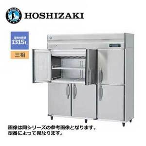 新品 送料無料 ホシザキ 6ドア 縦形恒温高湿庫 エアパス5面冷却タイプ /HCR-180AB3-ML/ 1315L（左4室 911L / 右2室 404L）