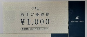 ★4℃ ヨンドシー 株主優待券 4000円分 ～2025/6/30