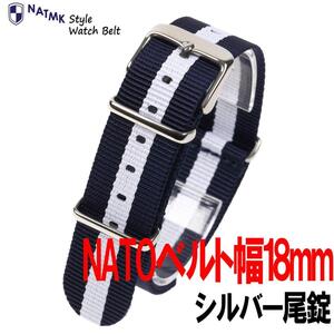 NATO18mm ネイビーホワイト 時計ベルト NATOベルト 取付マニュアル付