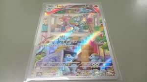 ポケモンカード　ゴーリキー　G SV2a 177/165 AR　中古　定形郵便110円