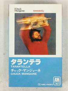 ■□R477 CHUCK MANGIONE チャック・マンジョーネ TARANTELLA タランテラ カセットテープ□■