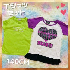 SALE中！Tシャツ カットソー 2点セット 140 キッズ 子供服 まとめ売り 福袋 半袖Tシャツ