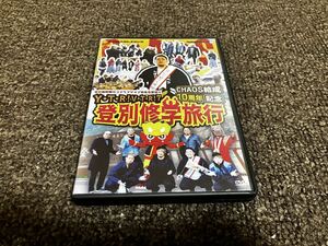 矢野通 Y・T・R! V・T・R! VII CHAOS結成10周年記念 登別修学旅行 [DVD]