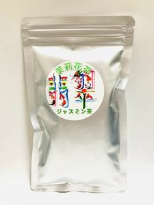 【在庫2】新品*中国福建省 高級 ジャスミン茶 50g*ジャスミン茶 ジャスミンティー お茶 中国茶 茉莉花茶 水出し 花茶 茶葉*即決