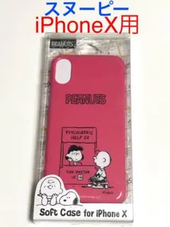 4291 iPhoneX用 ソフトケース スヌーピー キャラクター ピンク