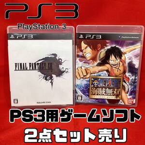 SONY PlayStation3用 ゲームソフト 2点セット ファイナルファンタジーXIII ワンピース海賊無双 ソニー プレイステーション3 【H1461】