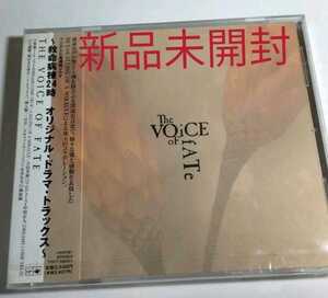 即決！送料無料 新品未開封「救命病棟24時」オリジナル・ドラマ・トラックス CD 希少品