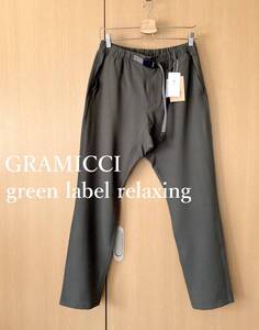 1.4万★限定 別注★ GRAMICCI × UNITED ARROWS green label relaxing / テーパード パンツ / Olive / M グラミチ ジャストカット