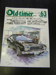 Old-timer オールドタイマー 2002年 4月号 No.63 02/4 63号 八重洲出版 旧車 絶版 レストア 資料 錆雑誌 ゆうメール 定形外 レターパック