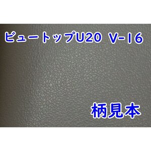 120909k4 田島ルーフィング ビュートップU20 V-16 ルーフィングシート 防水シート 2024年製 ※数量有り KG