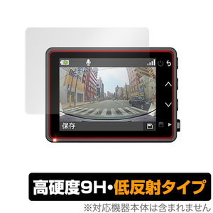 GARMIN DASH CAM 47Z 保護 フィルム OverLay 9H Plus for ガーミン ドライブレコーダー ダッシュカム 47Z 9H 高硬度 低反射