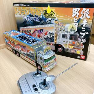 【動作確認済み】BANDAI バンダイ 1/32 RC トラック野郎 再会 望郷一番星 ラジコン デコトラ 激レア