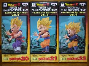 ドラゴンボール ワールドコレクタブルフィギュア BATTLE OF SAIYANS 孫悟飯 フィギュア 孫悟空 フィギュア 悟天 フィギュア 親子かめはめ波