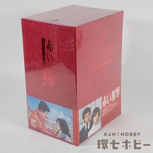 2RT53◆新品未開封 DVD 赤い衝撃 1～7 DVD-BOX/山口百恵 三浦友和 他 テレビドラマ 送:-/60