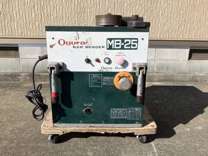 オグラ ogura 鉄筋　バーベンダー MB-25　引取限定　可搬用鉄筋曲げ機 鉄筋ベンダー 動作確認済 100V 電動工具