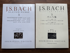 送料無料　楽譜　バッハ集3　J.S.BACH　3　編集・校訂　井口基成　世界音楽全集・春秋社版　紙ケース付き