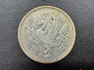 241025●○当時物　昭和33年　鳳凰　100円銀貨　現状品○●