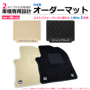 【オーダー】 ノア/ヴォクシー 5人乗り AZR60G/AZR65G/ZRR70G/ZRR75G/ZWR80G/ZRR85G　フロアマット　2色から選択 fi *