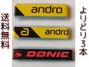 ♪ミニレター送料無料☆andro アンドロ DONIC ドニック 卓球ラケット用 サイドテープ ミニレター送料込み