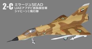 F-toys エフトイズ　ウイングキットコレクション ＶＳ　18 ミラージュ　5EAD UAE アブダビ首長国空軍 シャヒーンⅠ 飛行隊　III