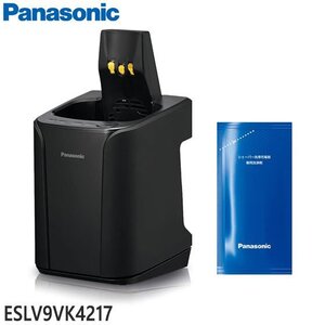 【同梱不可】ESLV9VK4217 パナソニック 洗浄充電器 ラムダッシュ用 (ES-LV9W/ES-LV7W他用) RC9-25 純正品 新品