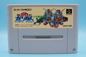 任天堂 ニンテンドー ＳＤガンダム　Ｖ作戦始動 SD GUNDAM V SAKUSEN Super Famicom Nintendo SFC 527