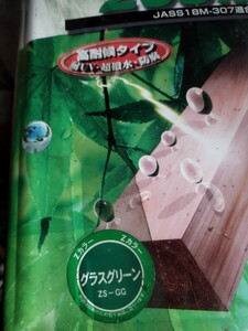 小分け　ノンロット205N グラスグリーンZS-GG 3.5リットル缶（缶含め4.2kg ）油性屋外木部用保護着色塗料