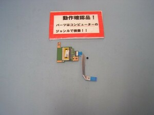 東芝Dynabook T55/45MB 等用 手前カードユニット基盤