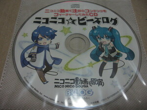 ニコニコ☆ビーズログ ニコニコ動画で注目のコンテンツをフューチャーしてみたCD 2012年1月号付録