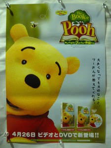 ポスター■The BOOK of Pooh ぬいぐるみのプーさんと仲間たち■くまのプーさん■ディズニー■B2サイズ 販促 告知 非売品