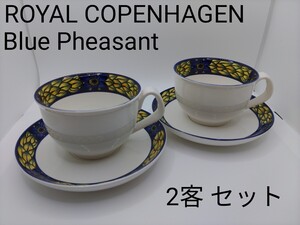 [送料無料] ROYAL COPENHAGEN ロイヤルコペンハーゲン Blue Pheasant ブルーフェザン カップ＆ソーサー 2客セット