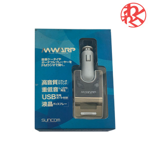 HPM-301W FMトランスミッター M301 ホワイト FMラジオ iPod iPhone オーディオプレーヤー MD 3.5ミニピンジャック 電池不要 M-WARP