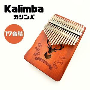 【カリンバ】17音階 木製 親指ピアノ アフリカ楽器 ポータブル 演奏しやすい2