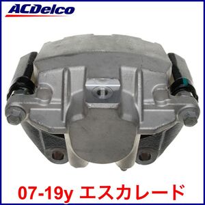 送料無料 税込 ACDelco ACデルコ PRO REMAN ブレーキキャリパー 右後 リア右 RrRH 07-19y エスカレード ESV EXT 4WD AWD 即決 即納 在庫品