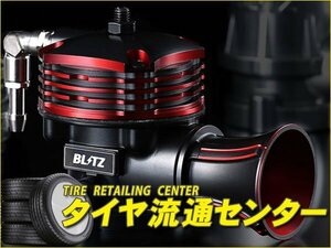 限定■BLITZ（ブリッツ）　スーパーサウンドブローオフバルブBR（Release）　ランサーエボリューション9(CT9A)　05.03～07.10　4G63[MIVEC]