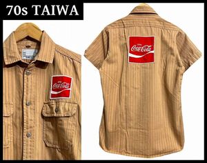 送料無料 希少 雰囲気抜群 70s 当時物 TAIWA タイワ Coca-Cola コカコーラ 企業 ロゴ ワッペン ストライプ ユニフォーム ワーカー シャツ S