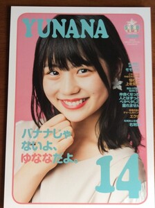 小畑優奈 加藤美南 両面 AKB48グループ オフィシャルカレンダー 2018 バラ 硬化ケース付き