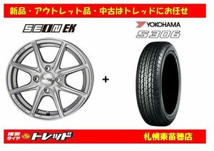 札幌 新品 サマータイヤセット SEIN ザインEK 14ｘ4.5J +45 4H100 ヨコハマ　S306 155/65R14インチ 軽自動車等