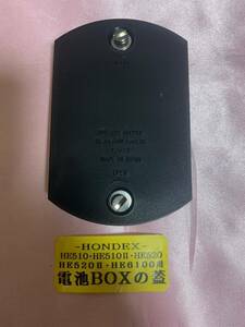 HONDEX ホンデックス　電池BOXの蓋　新品　　電池ボックスフタ　魚探用　魚群探知機