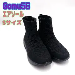 ✨極美品✨Gomu56 ゴムゴム エアソールハイカットキルティングブーツ 洗える