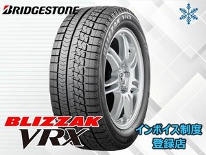 新品 ブリヂストン 2021年製 ブリザック BLIZZAK VRX 235/50R18 97S