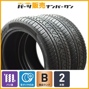 【バリ溝】ピレリ スコーピオンウィンター 275/45R21 2本販売 ベンツ GLEクラス GLSクラス BMW XM ランドローバー レンジローバー 即納可