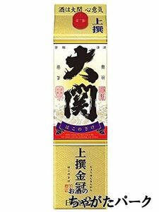 大関 上撰 金冠 紙パック 2Ｌ 2000ml