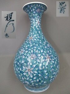 【肥前　池田視行・作　染錦　大型・花瓶】長期保管品　華・茶道具　高・約45cm　鍋島風色絵花紋様　手描き　飾壺・大徳利