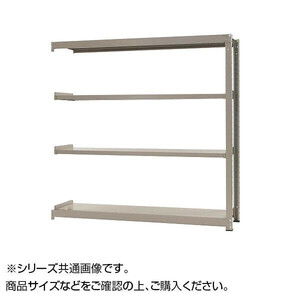 中量ラック　耐荷重300kgタイプ　連結　間口1500×奥行450×高さ2100mm　4段　ニューアイボリー /a