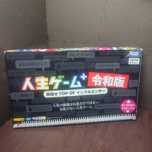 【中古】TAKARATOMY　タカラトミー　人生ゲーム＋（プラス）　令和版　新元号版　欠品あり　【管理No.3019】